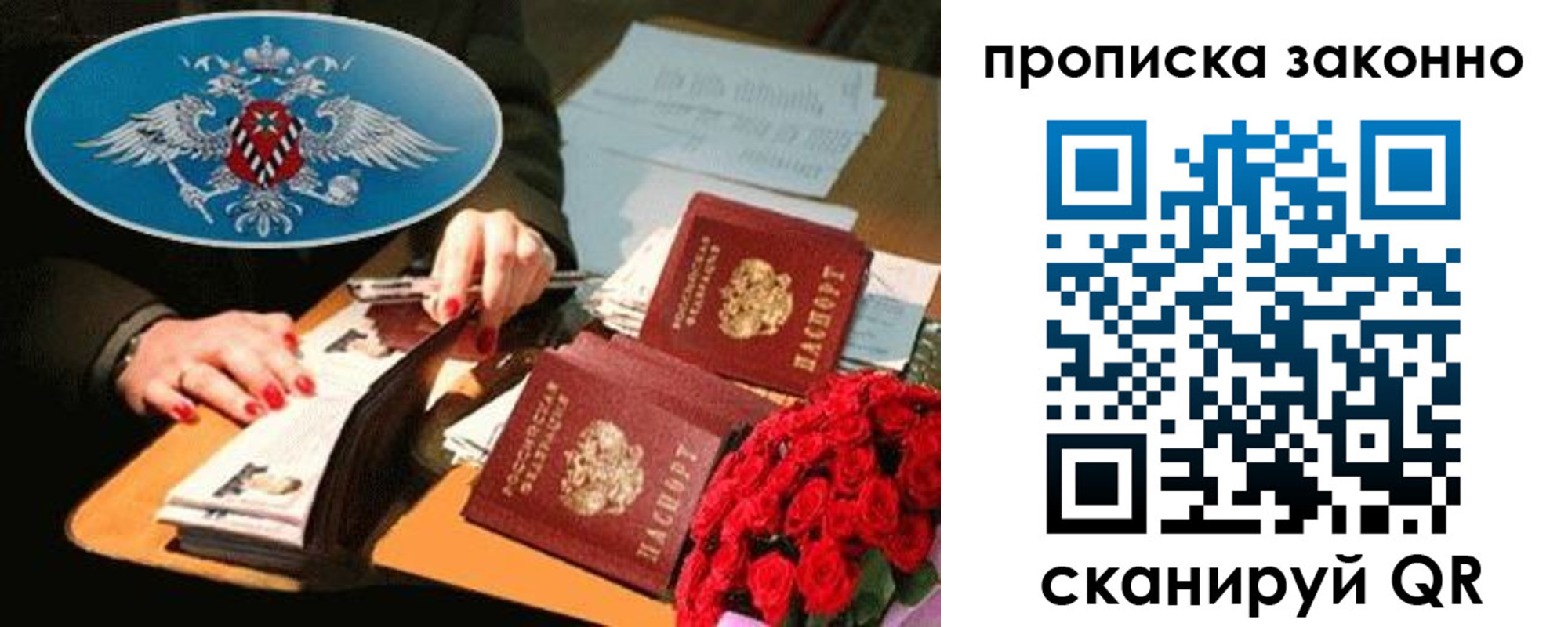 прописка 2025 в Анжеро-Судженске