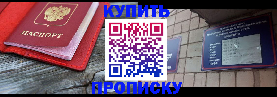 прописка для школы в Анжеро-Судженске