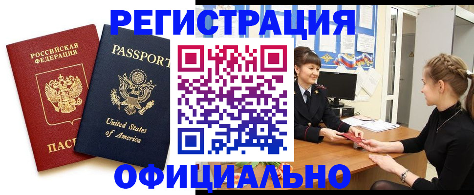 миграционный учет в Анжеро-Судженске