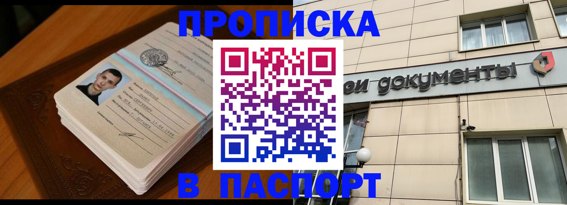 временная регистрация собственник в Анжеро-Судженске