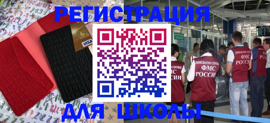 прописка для военкомата в Анжеро-Судженске